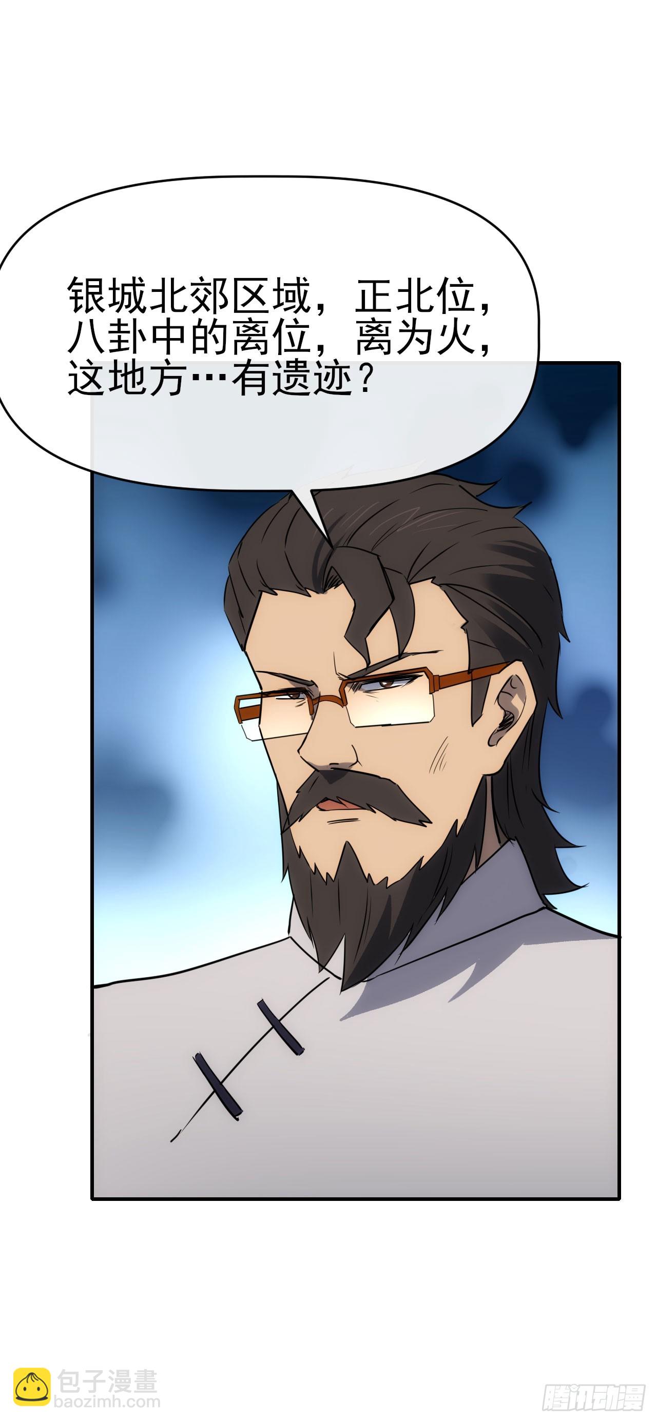 089师徒再定计-第90话