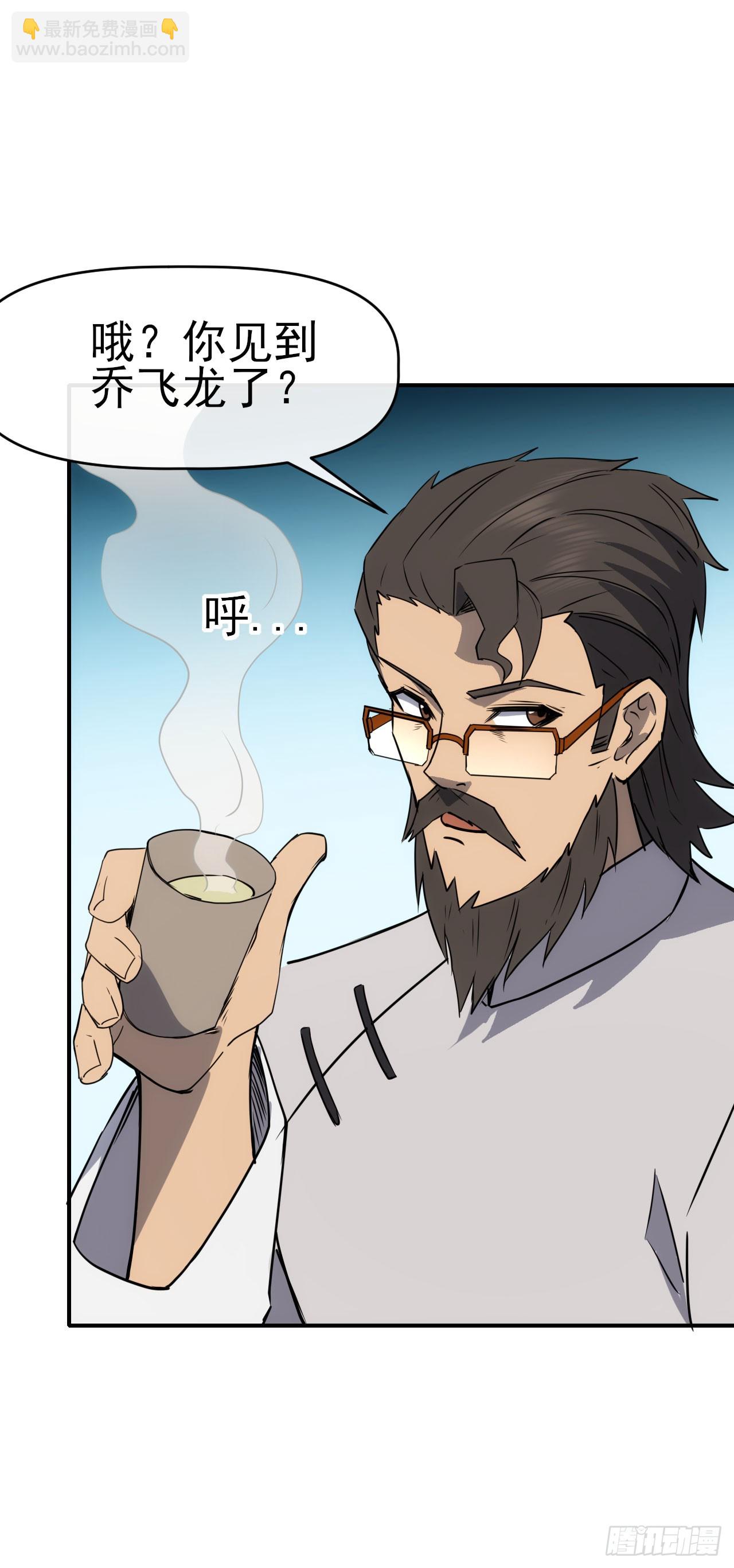 089师徒再定计-第90话