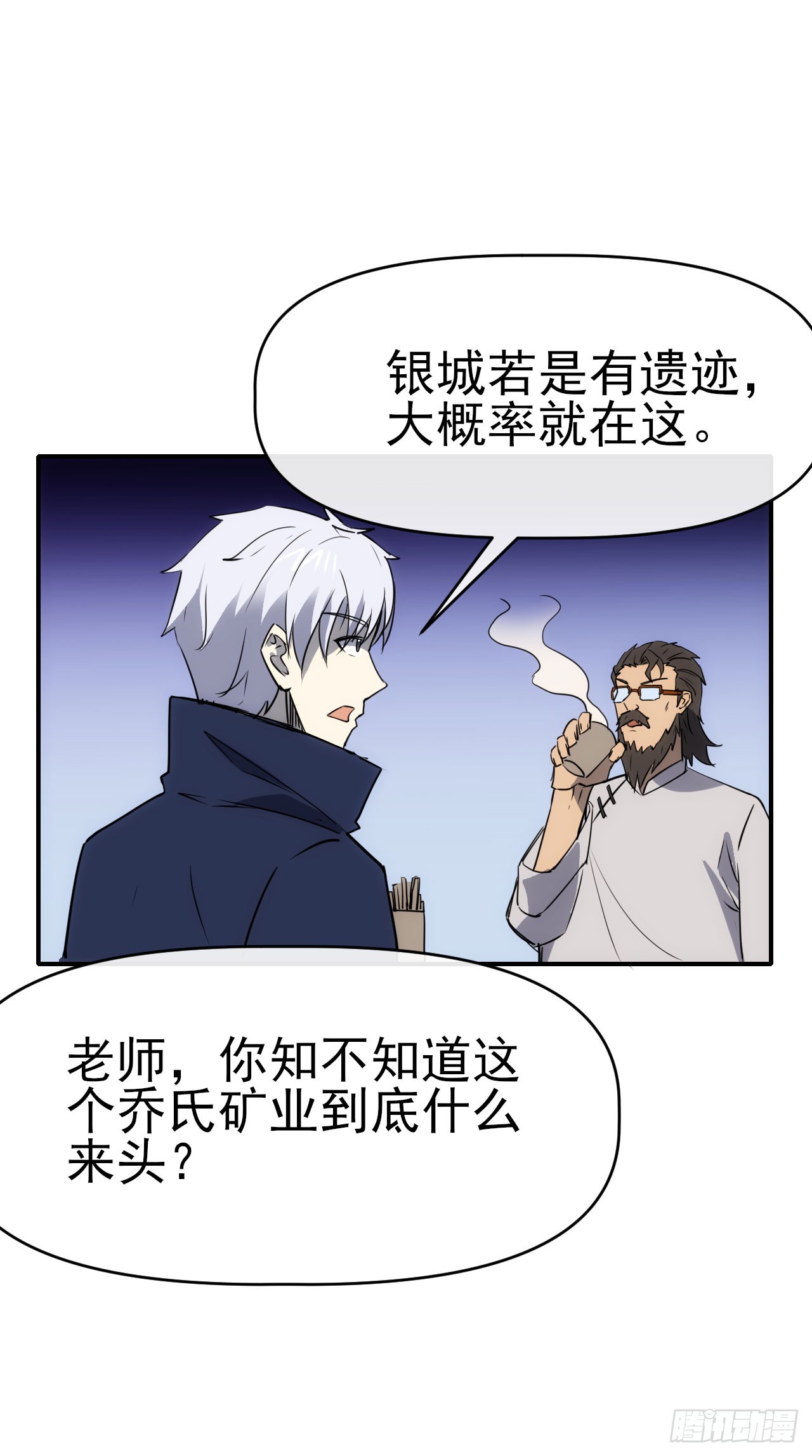 089师徒再定计-第90话