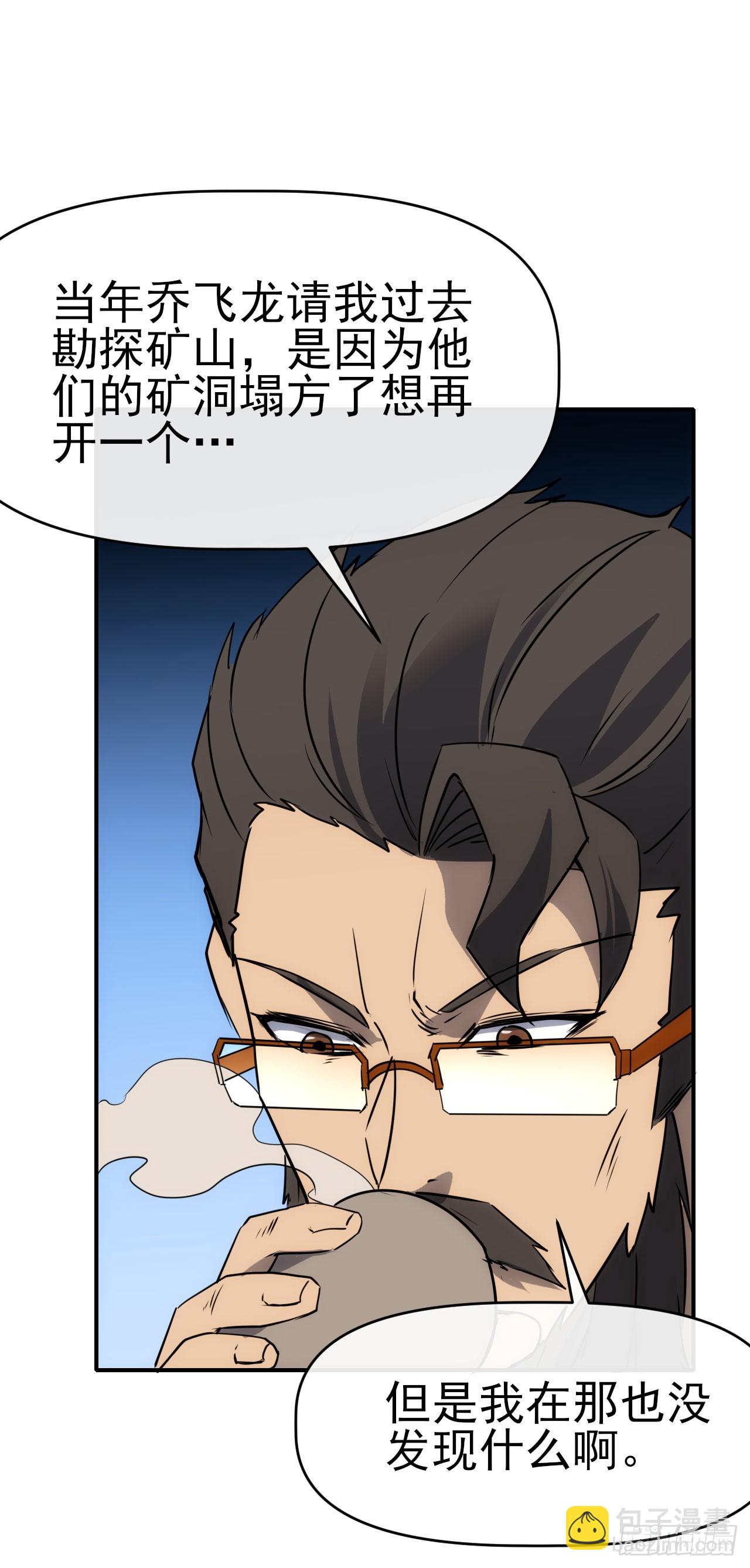 089师徒再定计-第90话