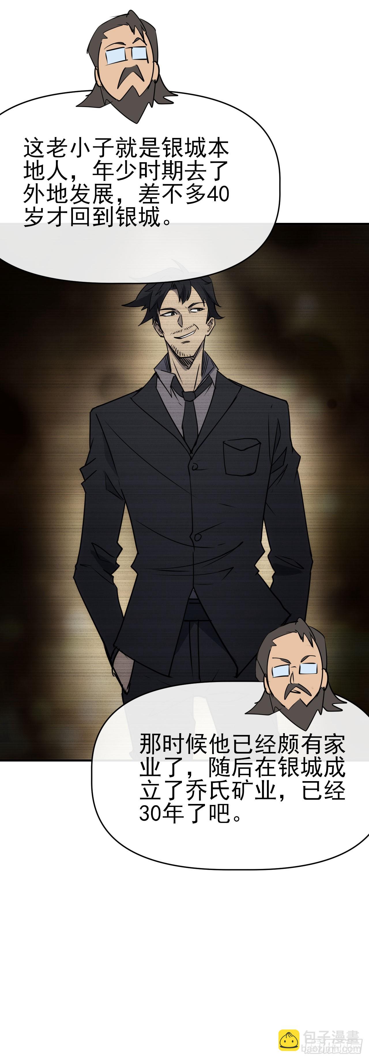 089师徒再定计-第90话