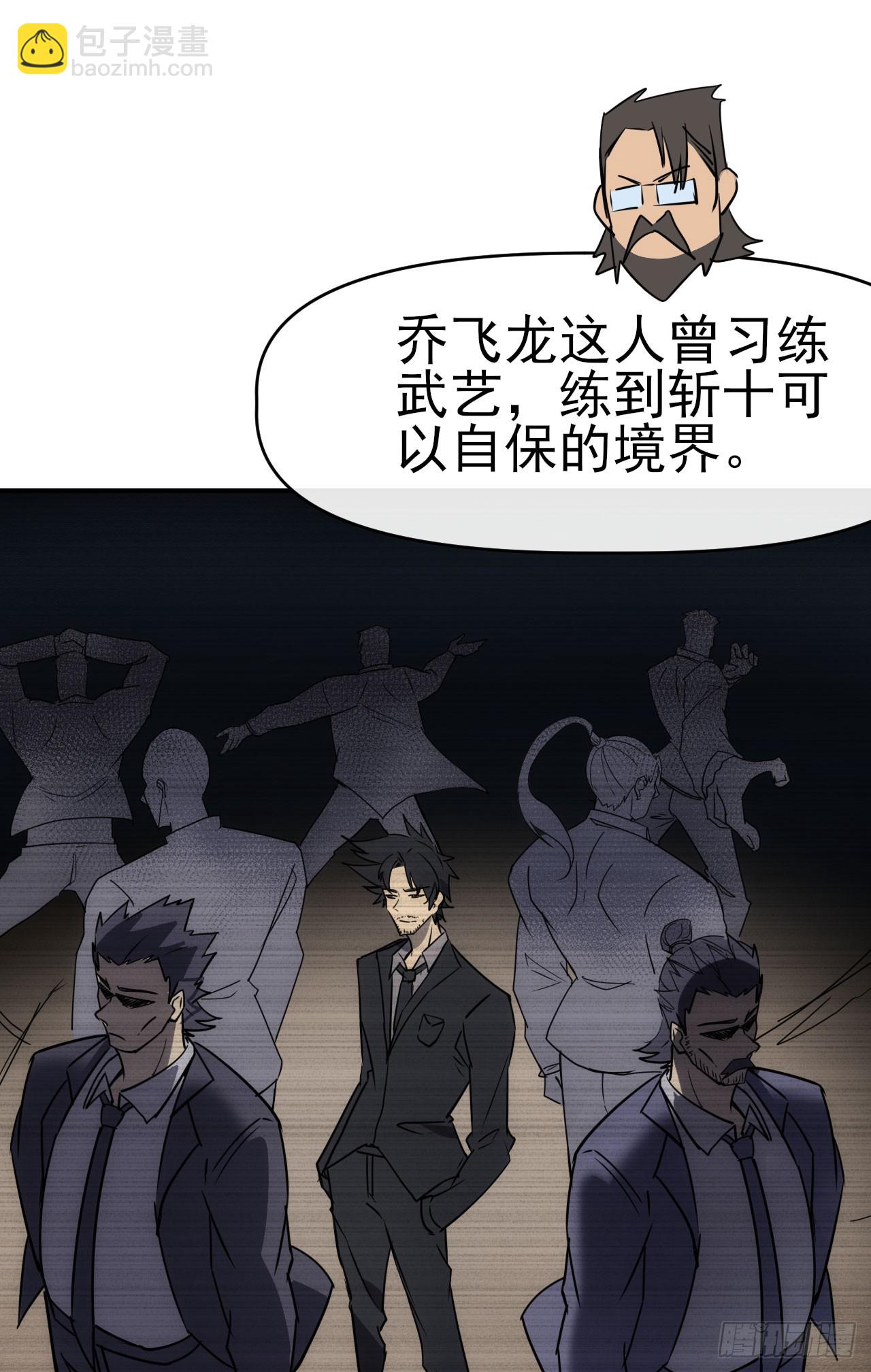 089师徒再定计-第90话