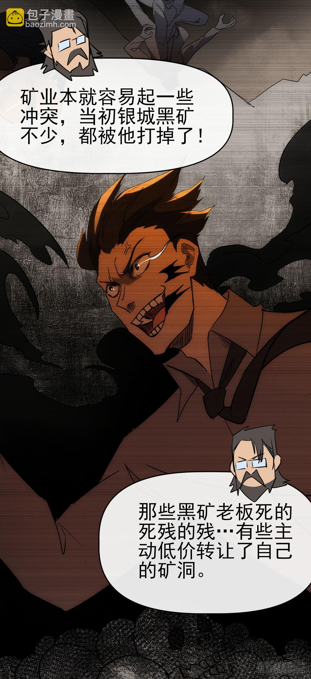 089师徒再定计-第90话