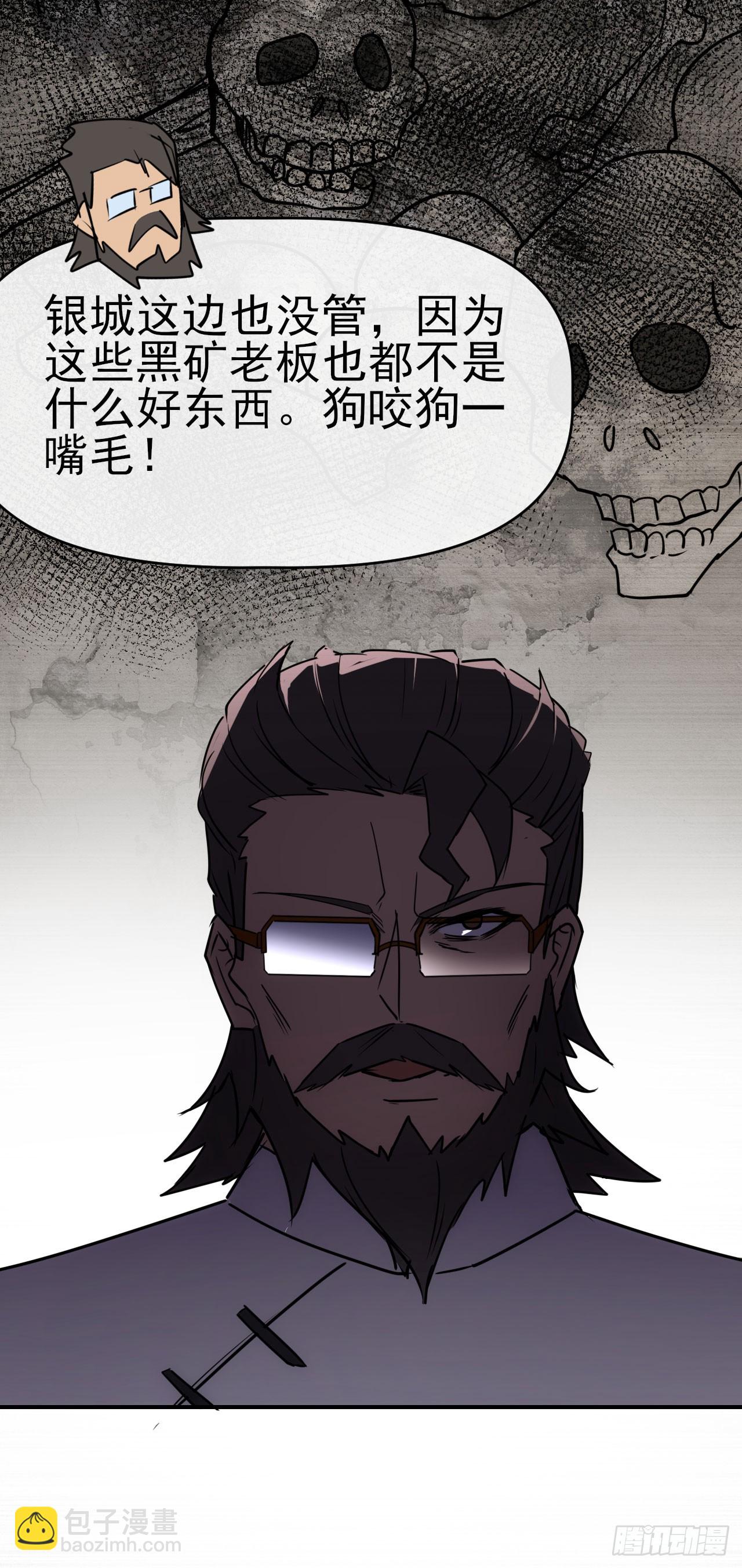 089师徒再定计-第90话