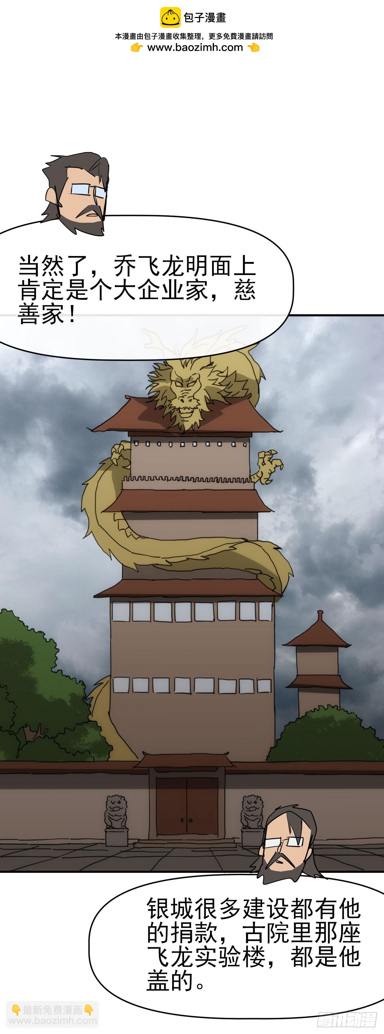 089师徒再定计-第90话