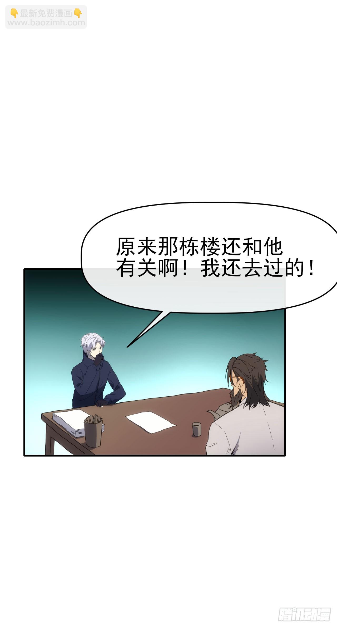 089师徒再定计-第90话