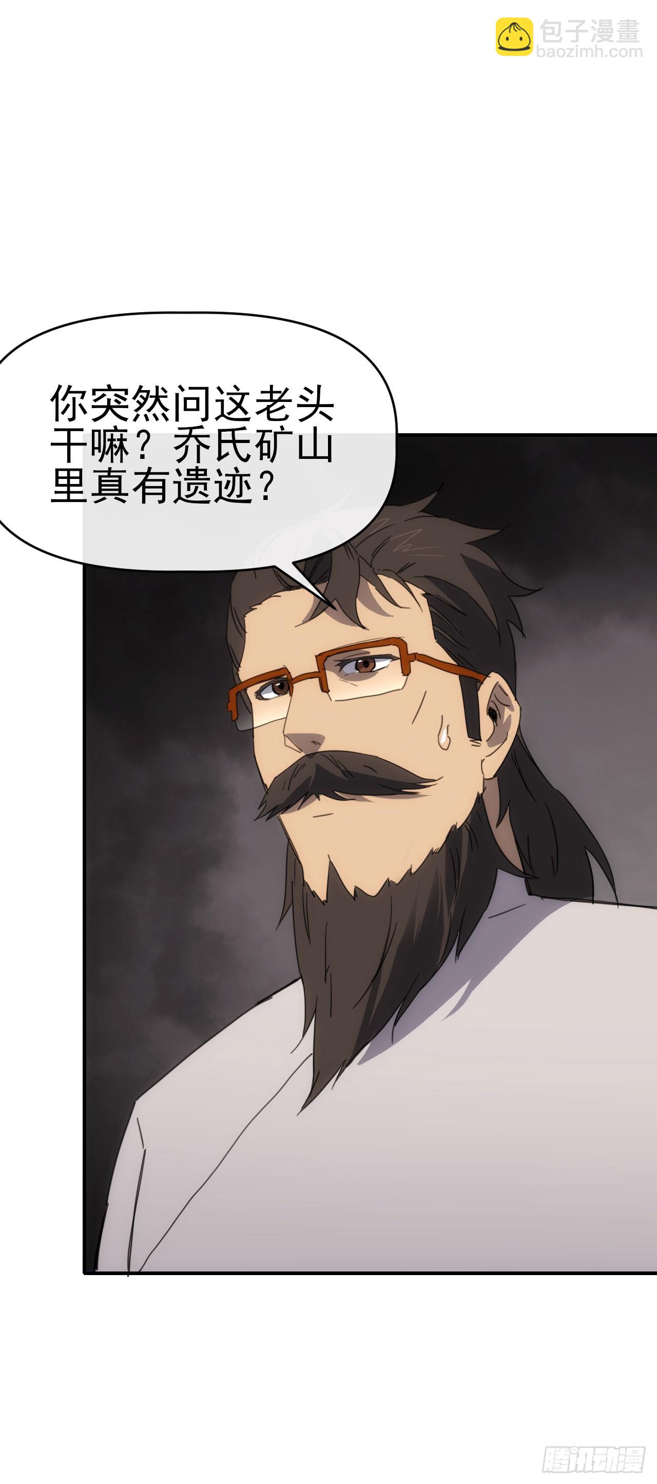 089师徒再定计-第90话