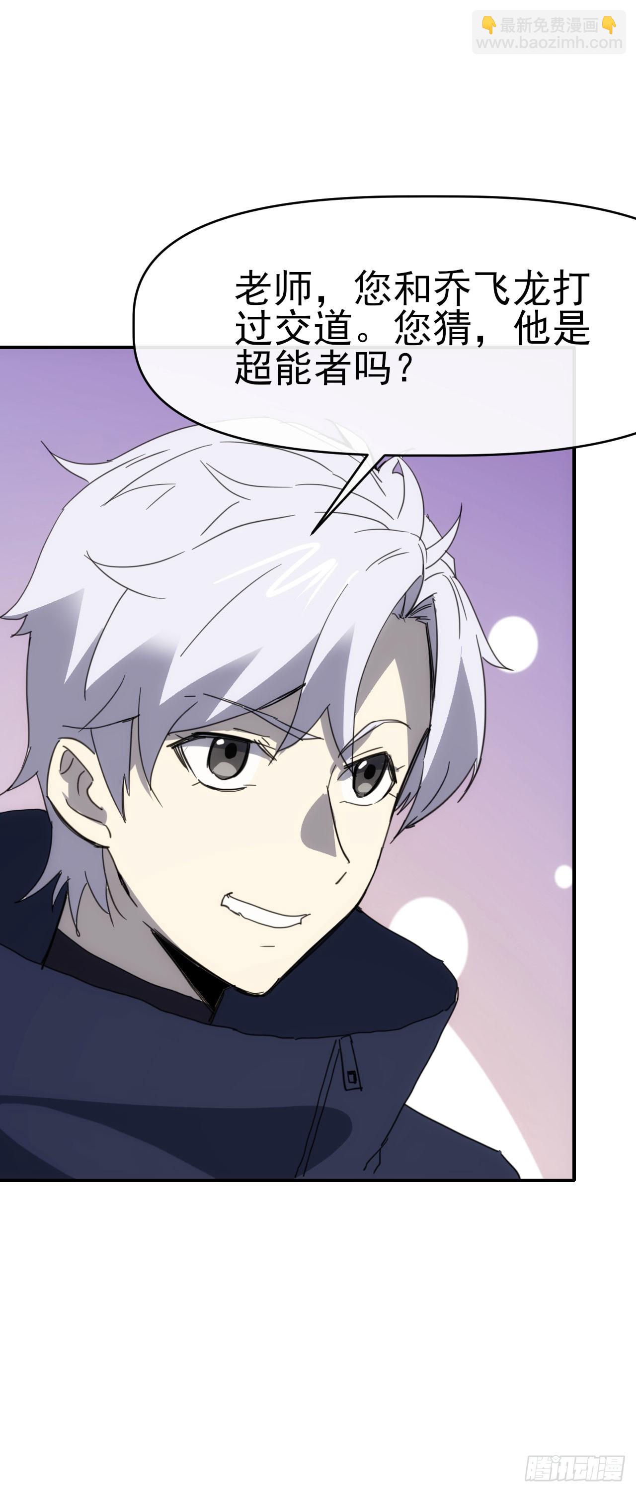 089师徒再定计-第90话