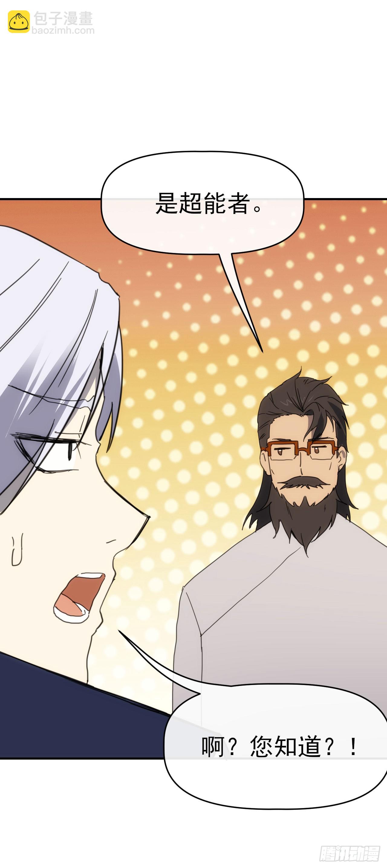 089师徒再定计-第90话