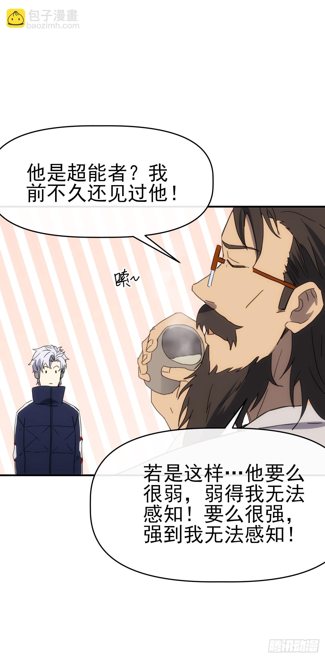 089师徒再定计-第90话