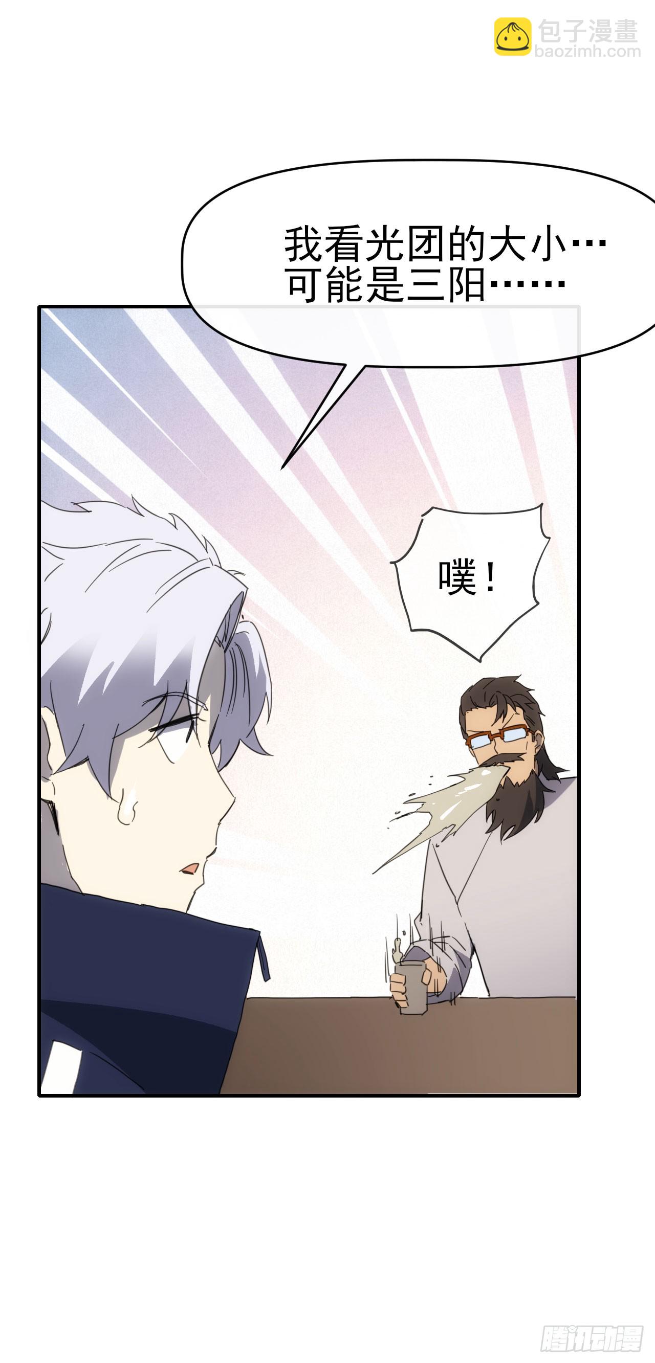 089师徒再定计-第90话