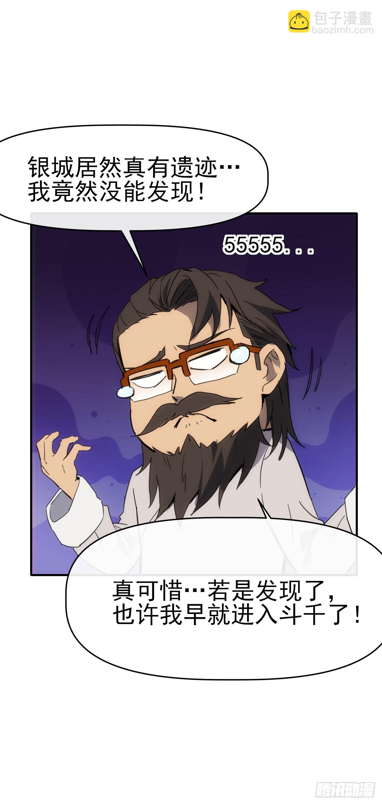 089师徒再定计-第90话