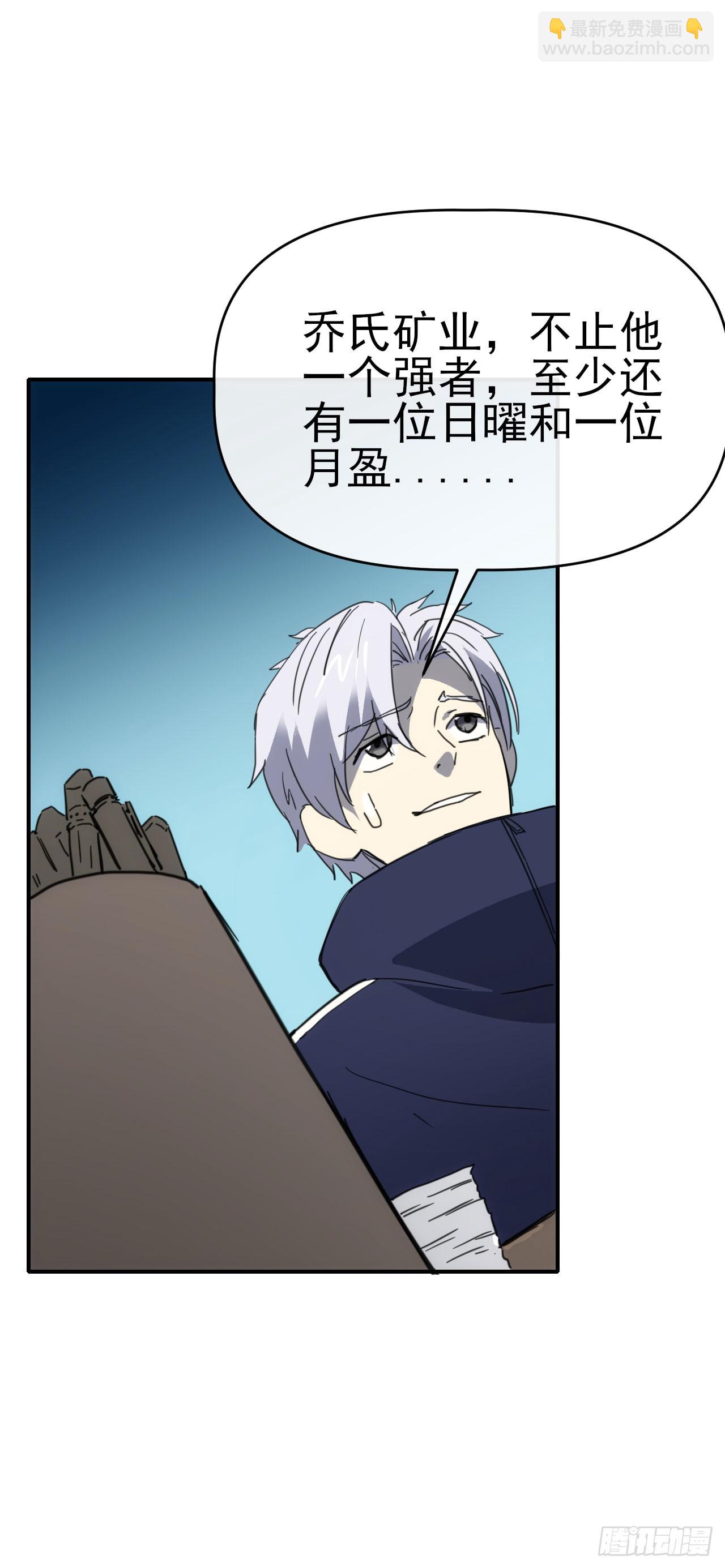 089师徒再定计-第90话