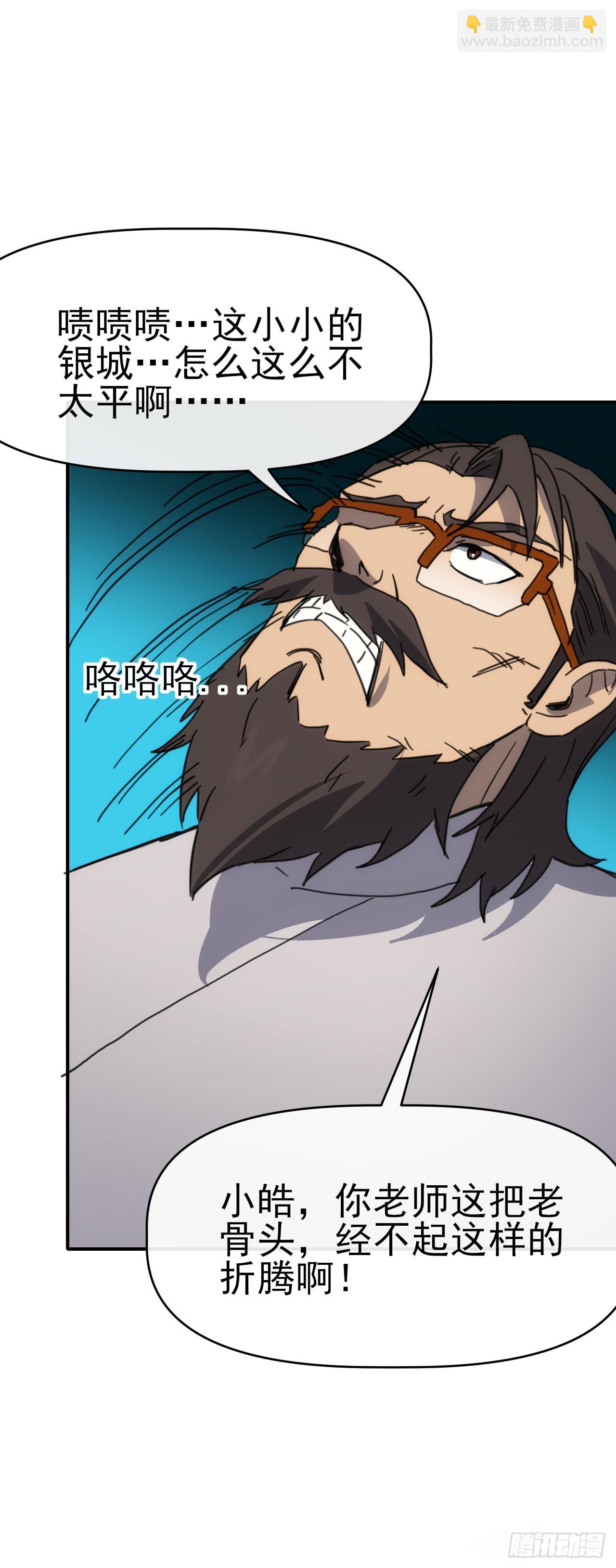 089师徒再定计-第90话