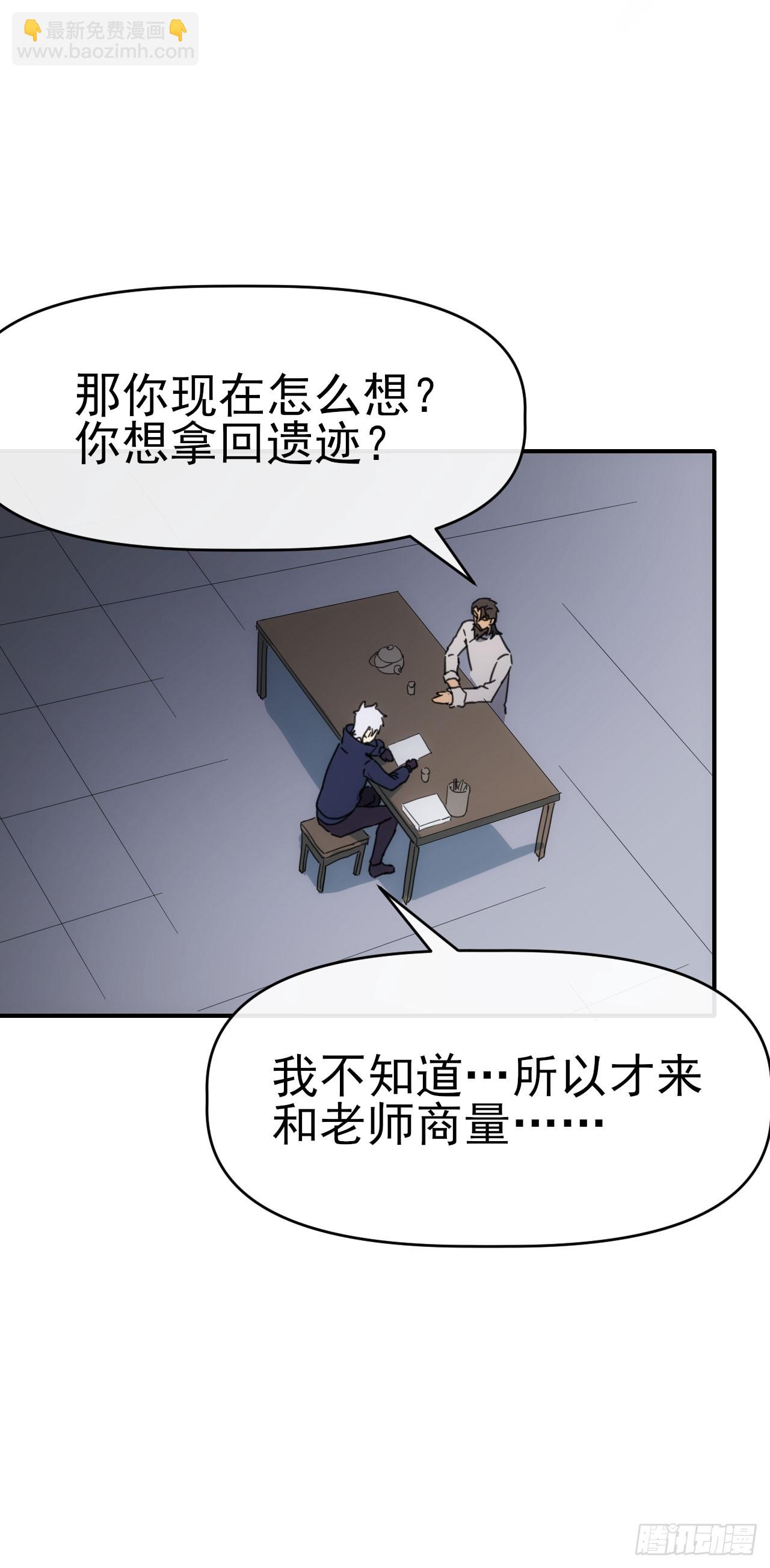 089师徒再定计-第90话