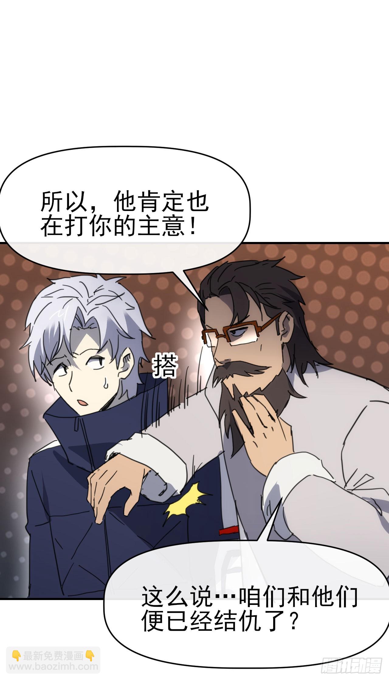 089师徒再定计-第90话