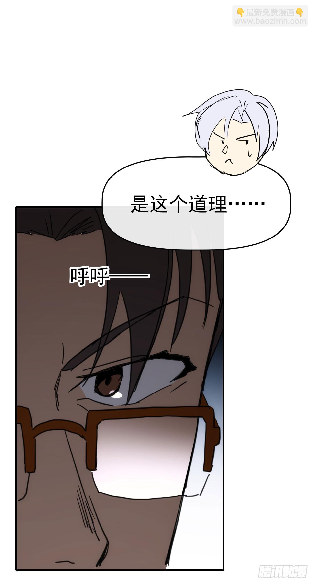 089师徒再定计-第90话