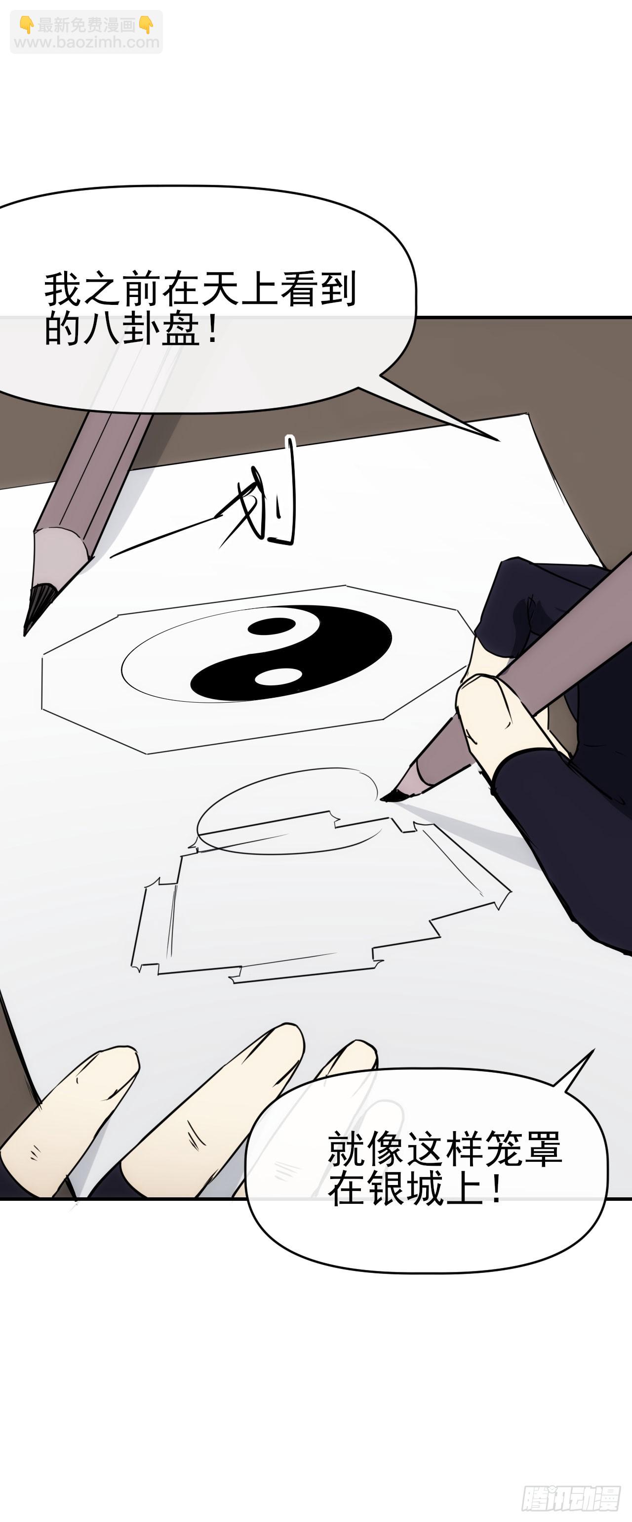 089师徒再定计-第90话