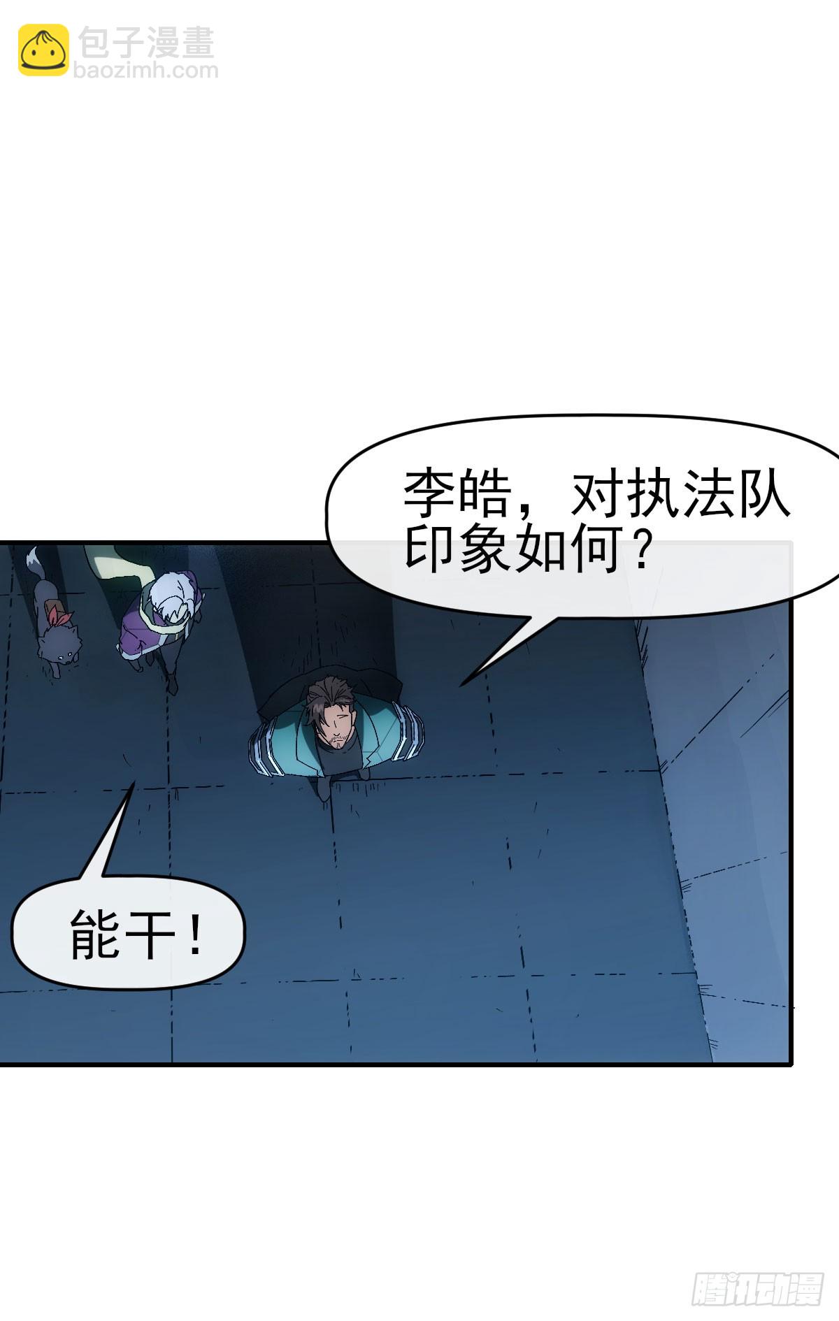 009超能者(1/2)-第10话