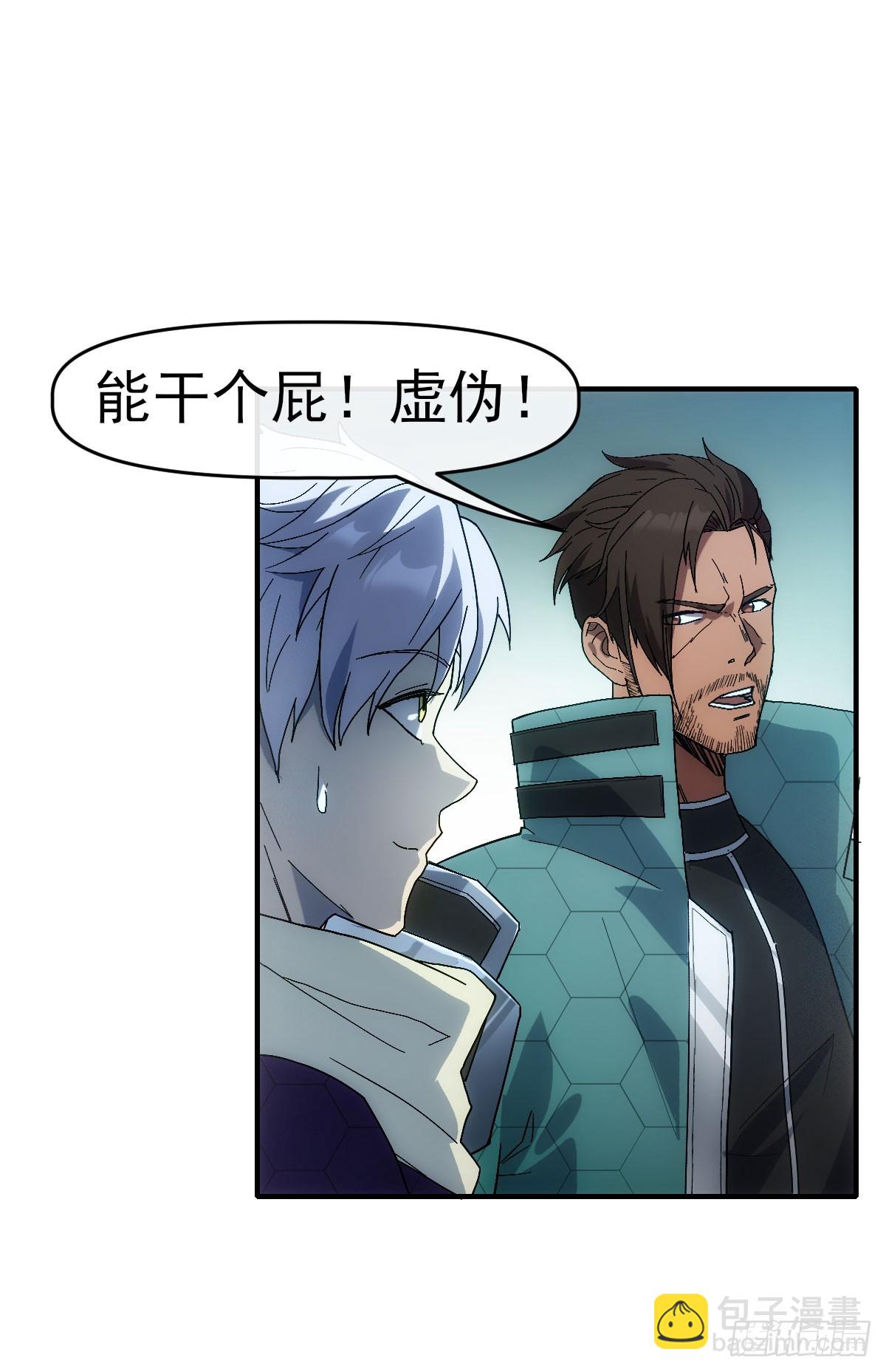 009超能者(1/2)-第10话