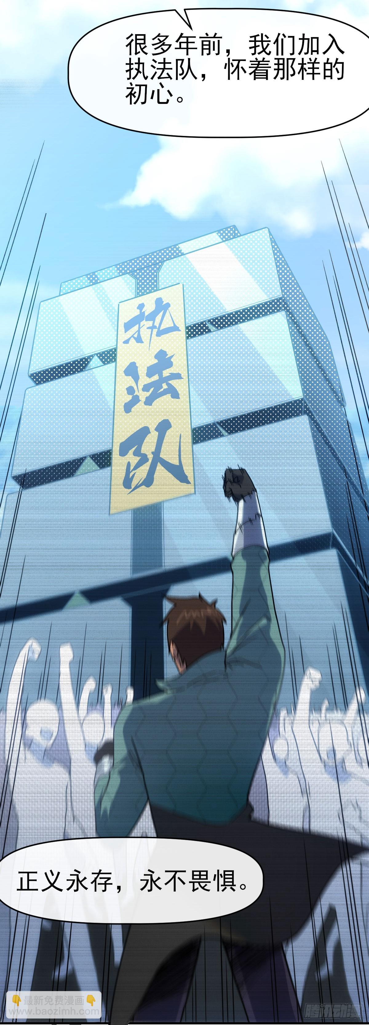 009超能者(1/2)-第10话