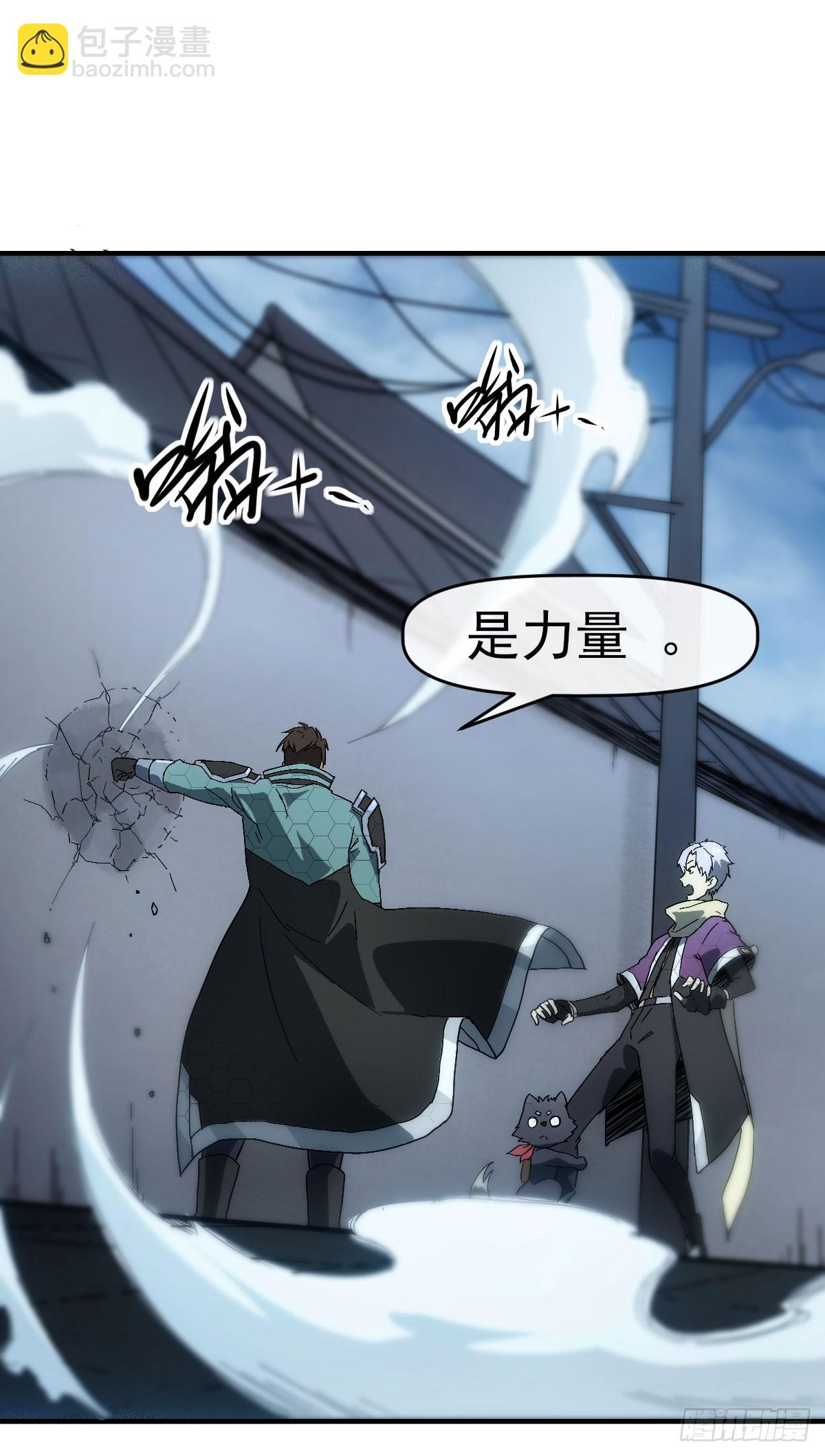 009超能者(1/2)-第10话