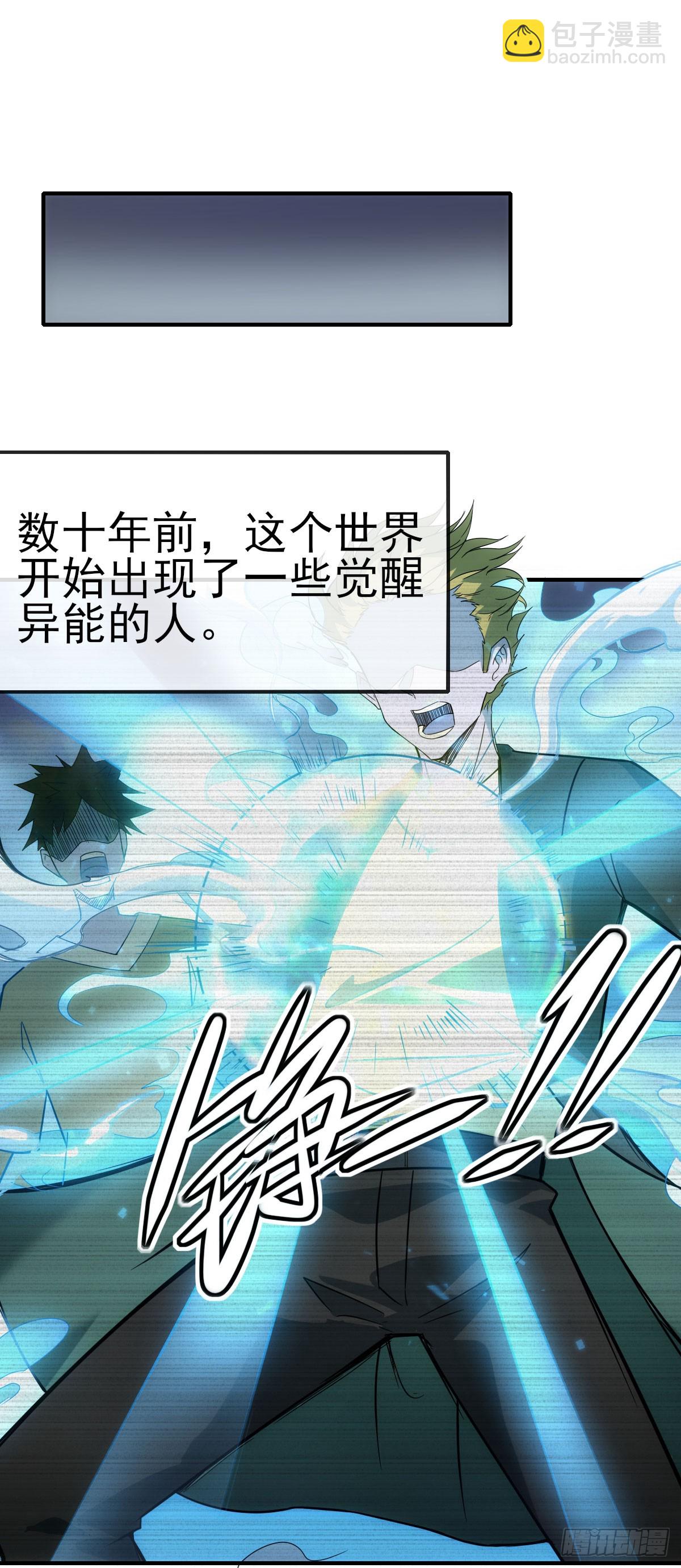 009超能者(1/2)-第10话