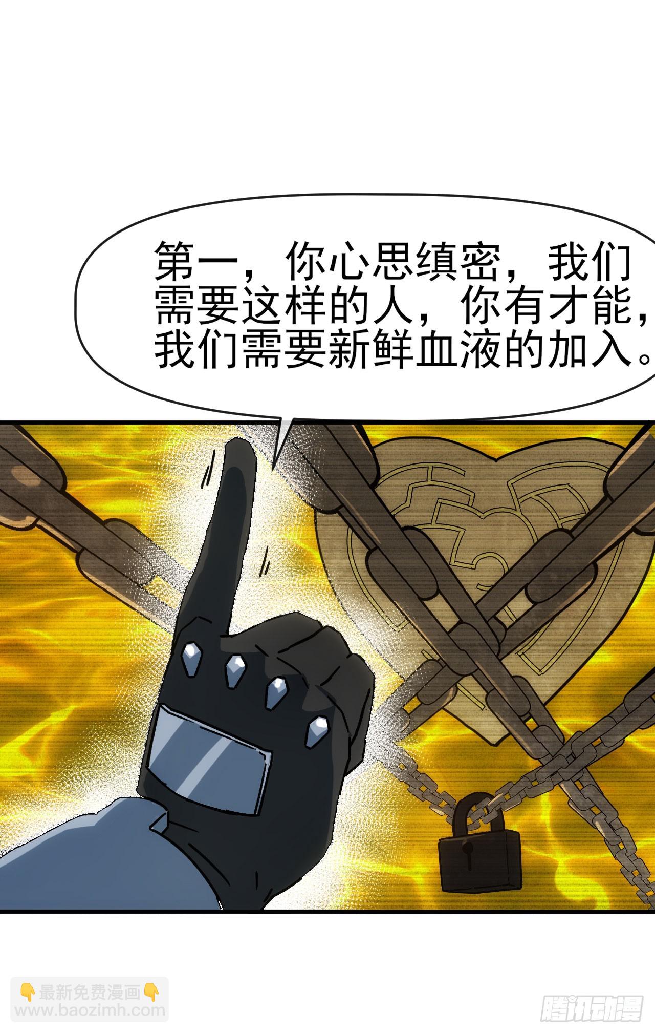 009超能者(1/2)-第10话