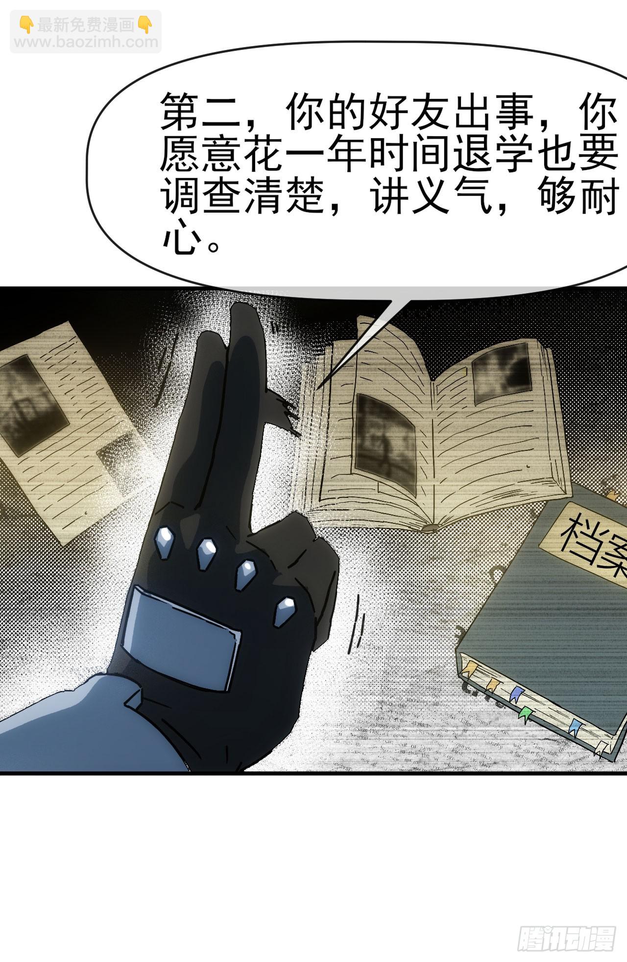 009超能者(1/2)-第10话