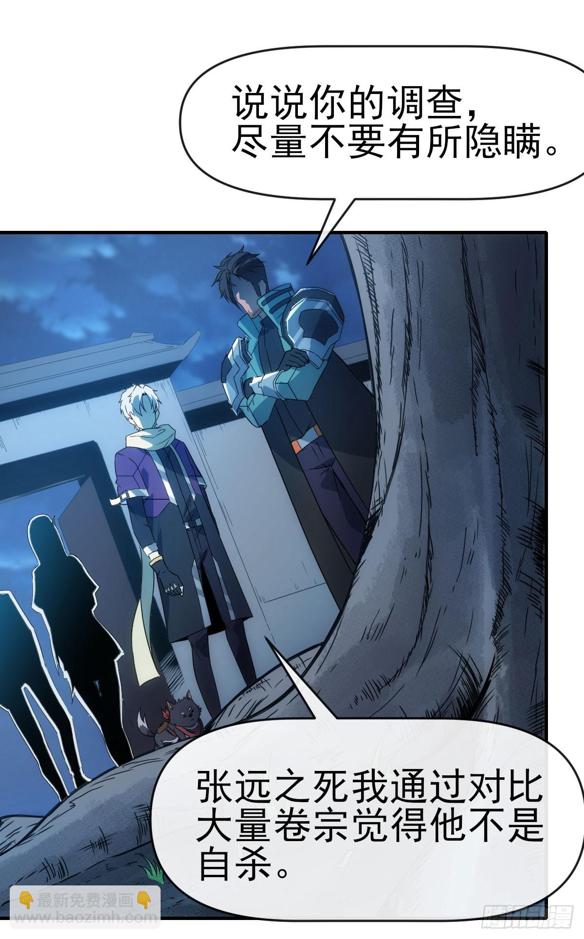 009超能者(1/2)-第10话