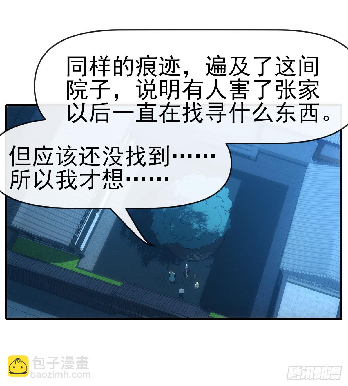 009超能者(1/2)-第10话