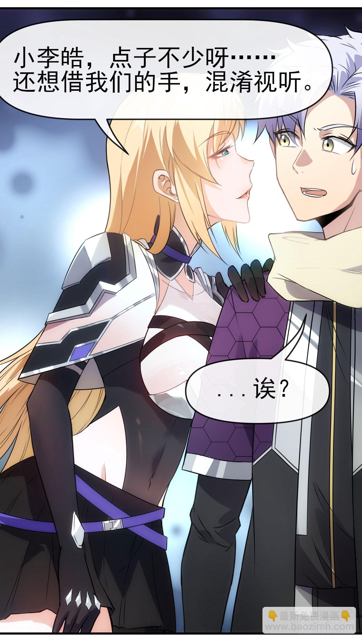 009超能者(1/2)-第10话