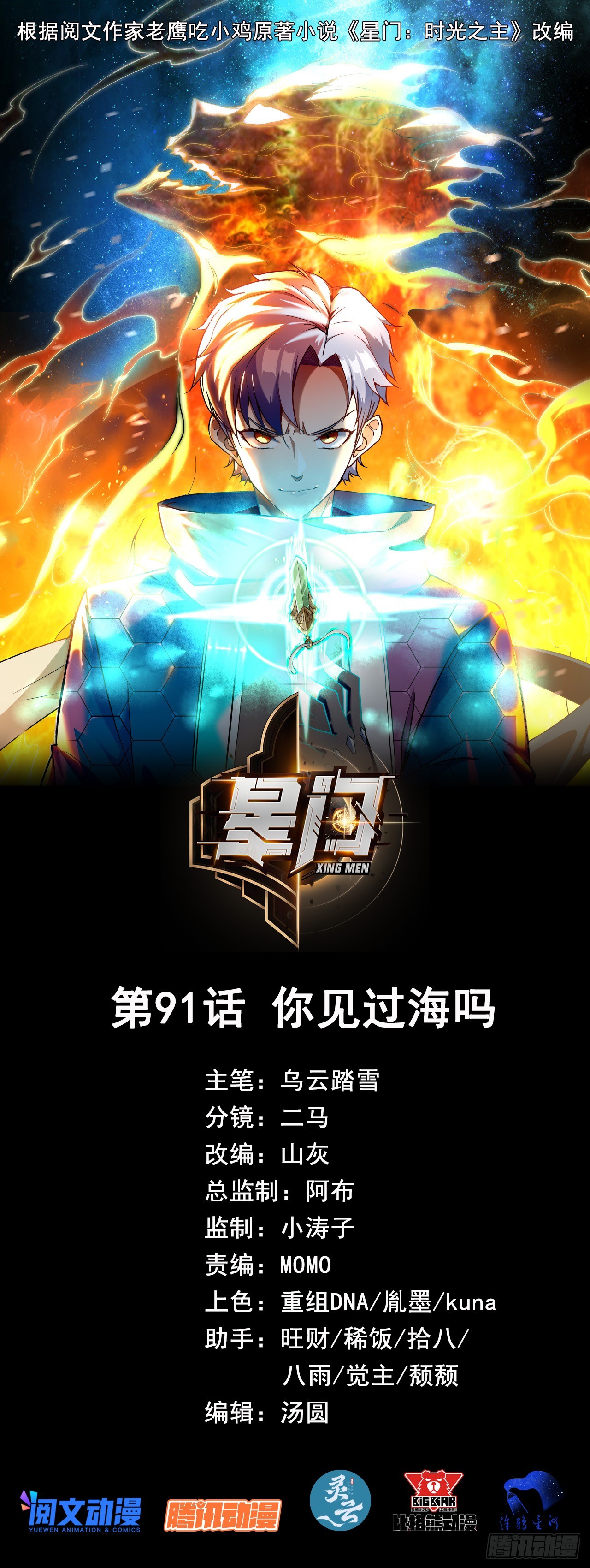 091 你见过海吗(1/2)-第92话