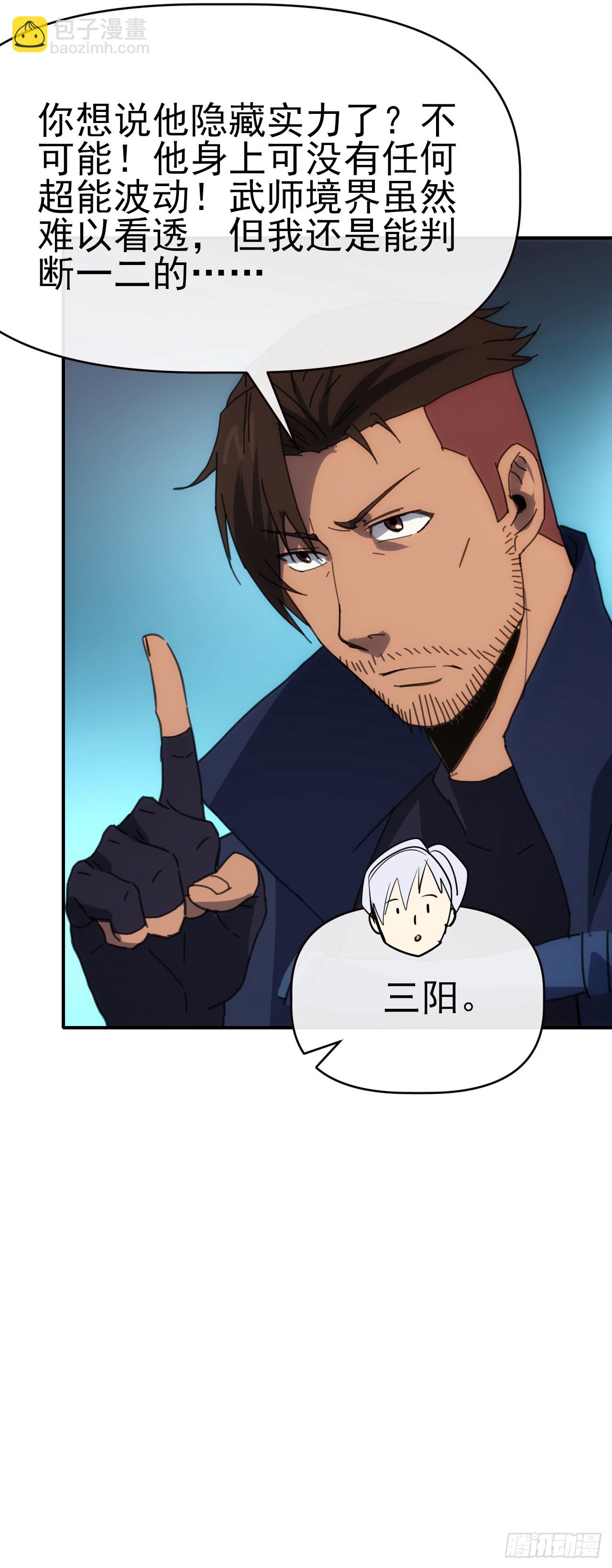 091 你见过海吗(1/2)-第92话