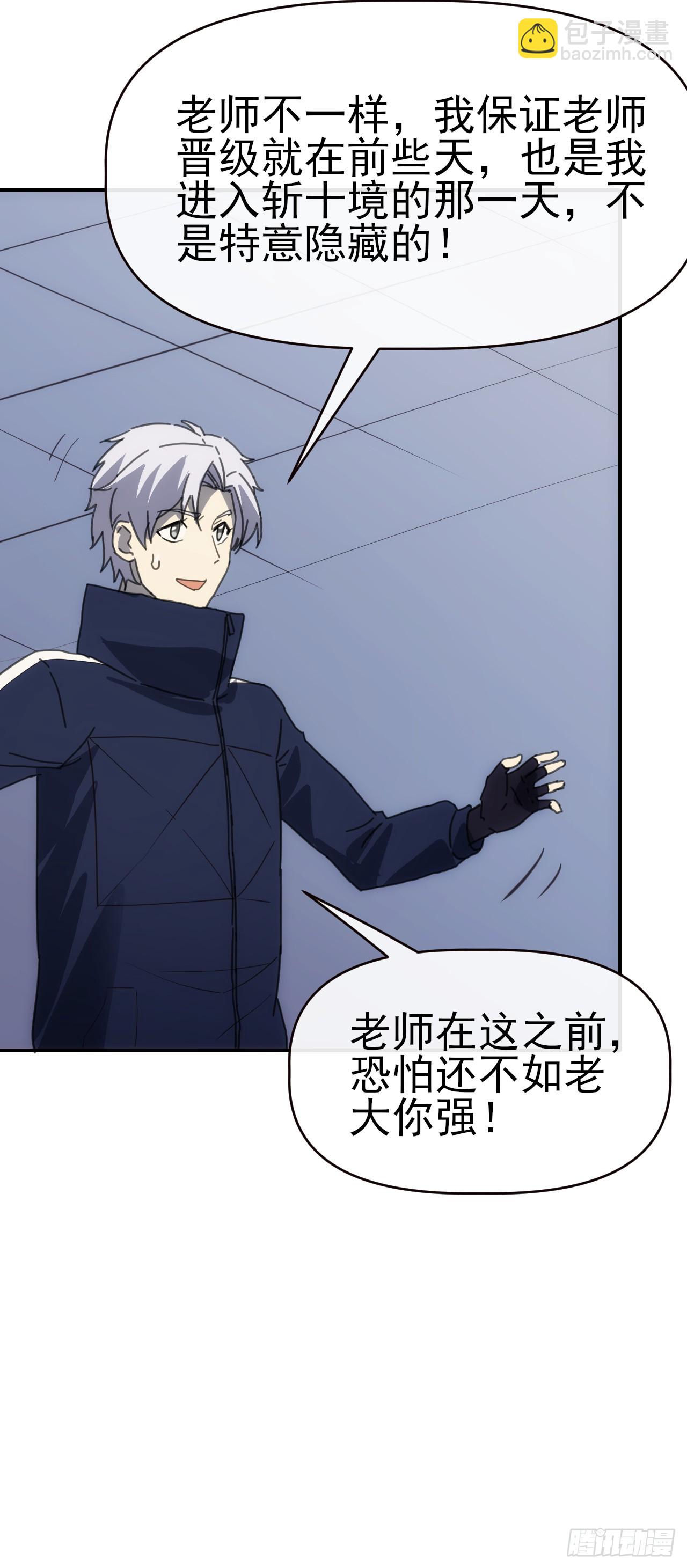 091 你见过海吗(1/2)-第92话