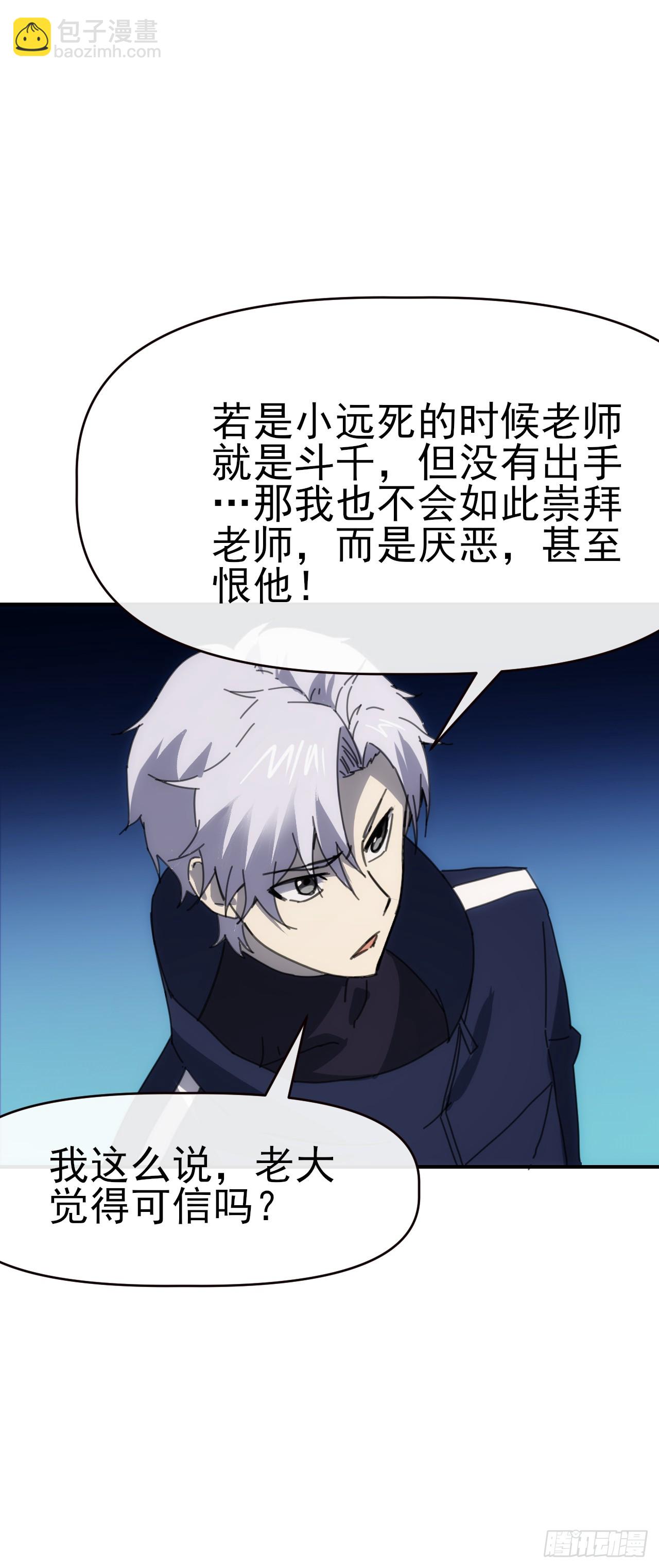 091 你见过海吗(1/2)-第92话