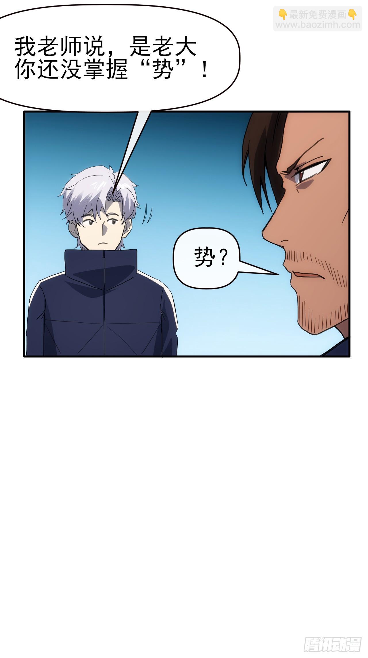 091 你见过海吗(1/2)-第92话