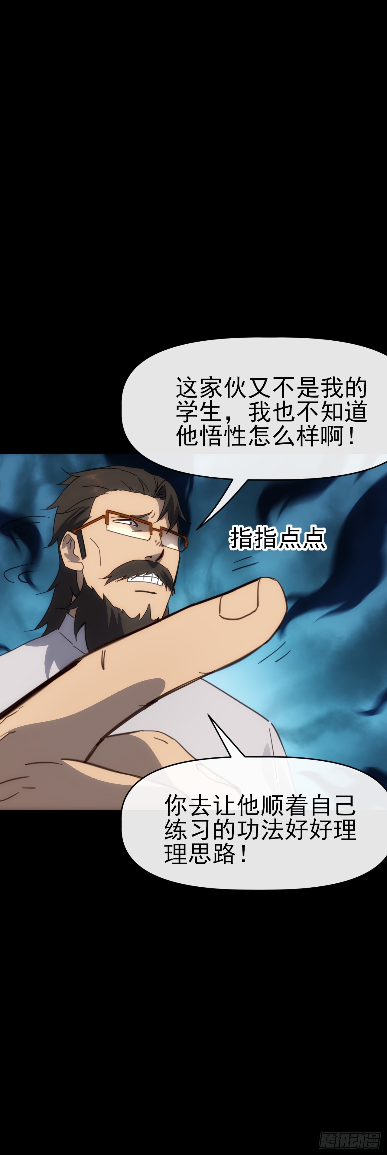 091 你见过海吗(1/2)-第92话