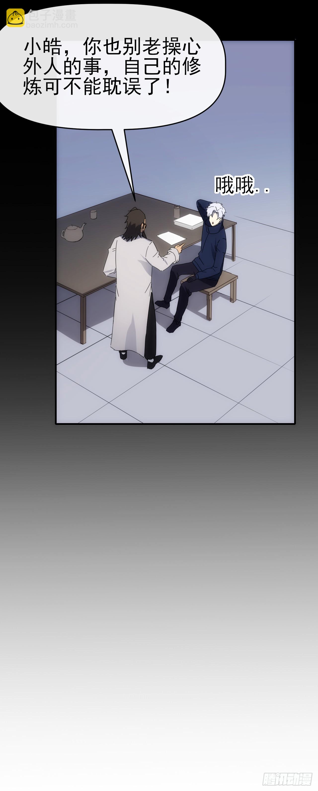 091 你见过海吗(1/2)-第92话