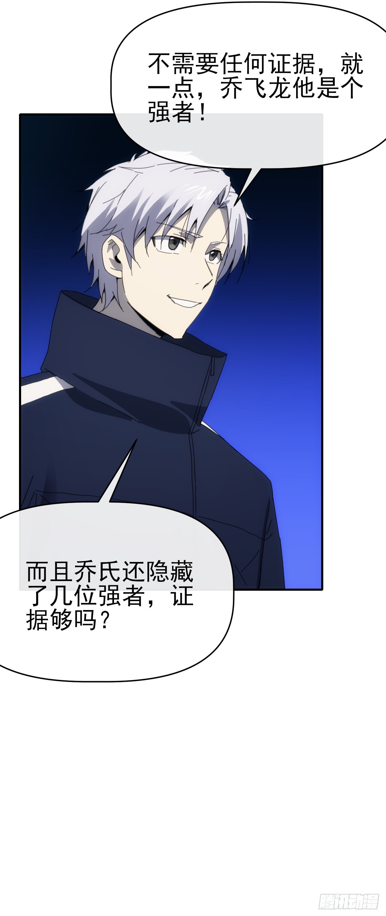 091 你见过海吗(1/2)-第92话