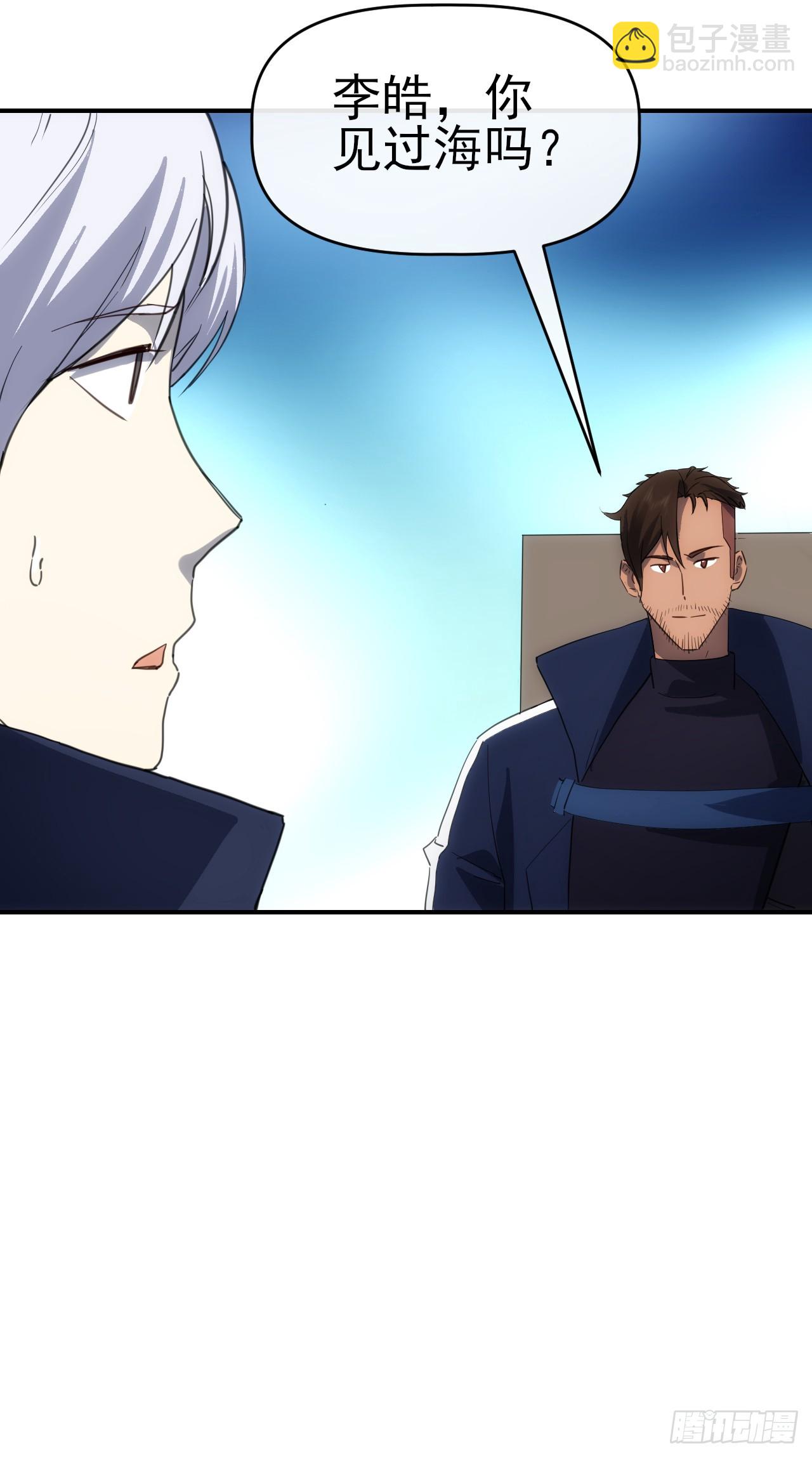 091 你见过海吗(1/2)-第92话