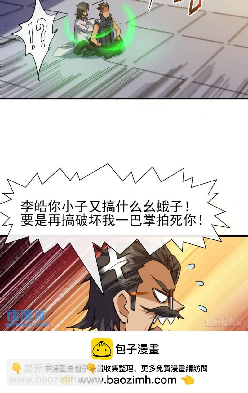 095 巨浪滔天-第96话