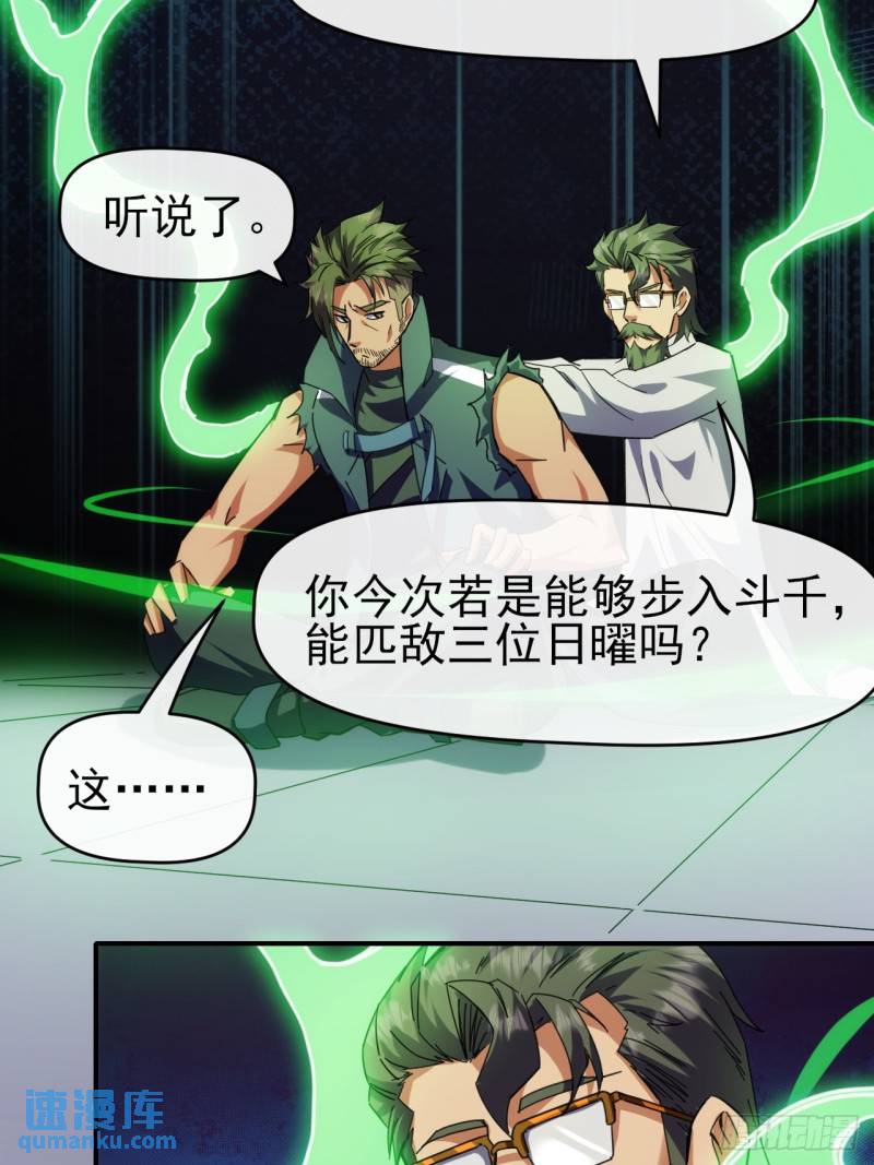 095 巨浪滔天-第96话