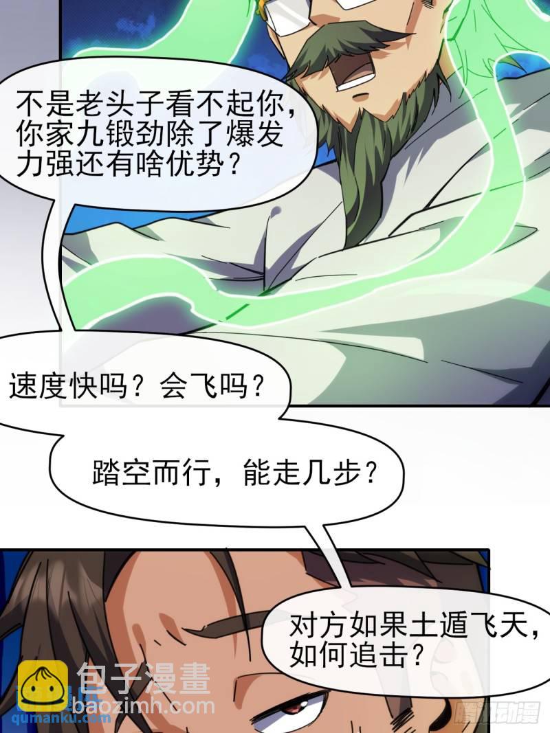 095 巨浪滔天-第96话