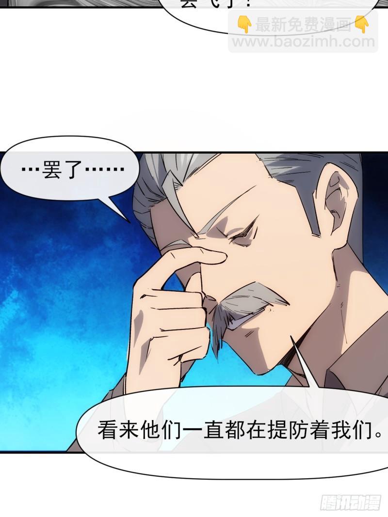 097 开衙仪式-第98话