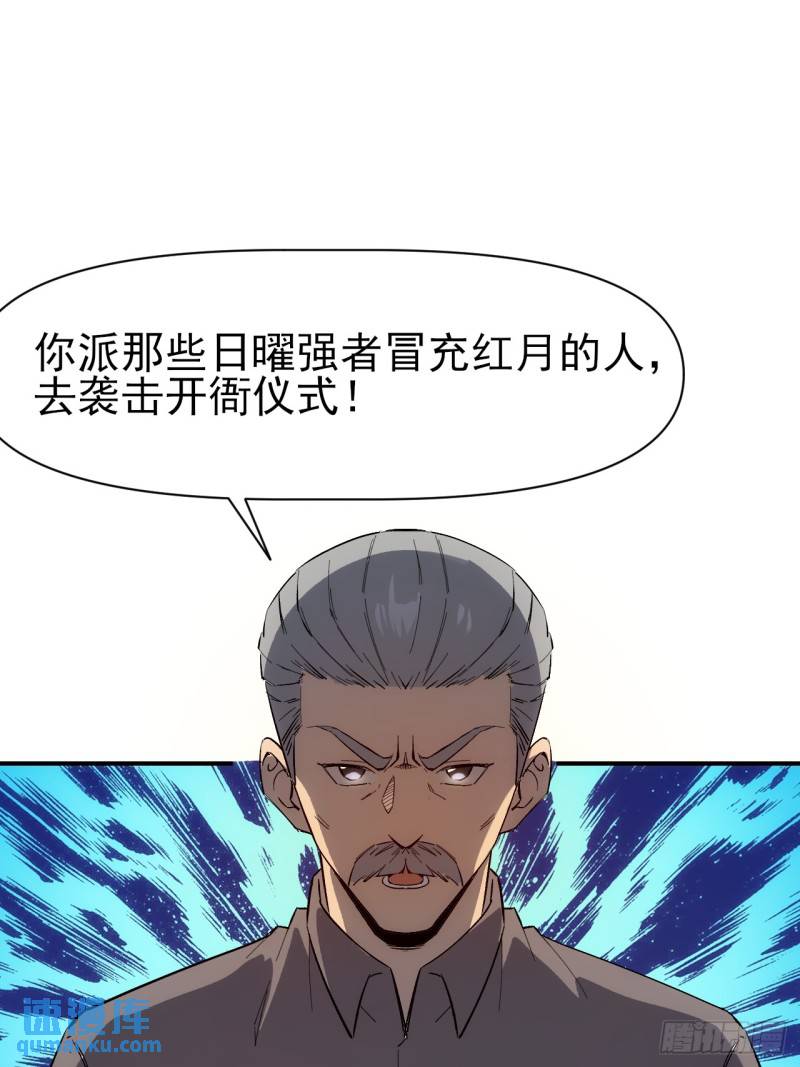 097 开衙仪式-第98话