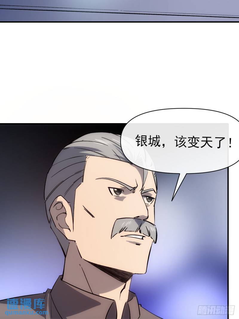 097 开衙仪式-第98话