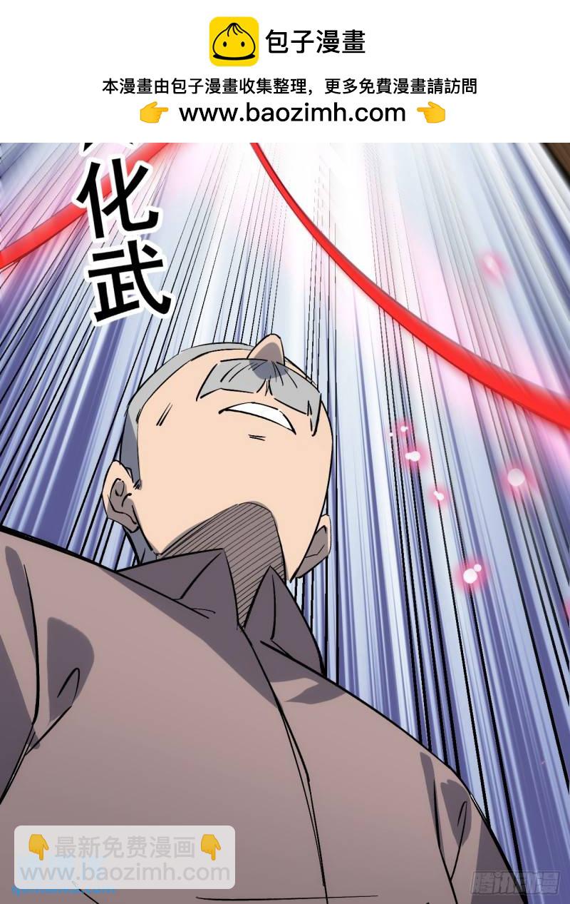 099 再斩三阳灭日耀-第100话