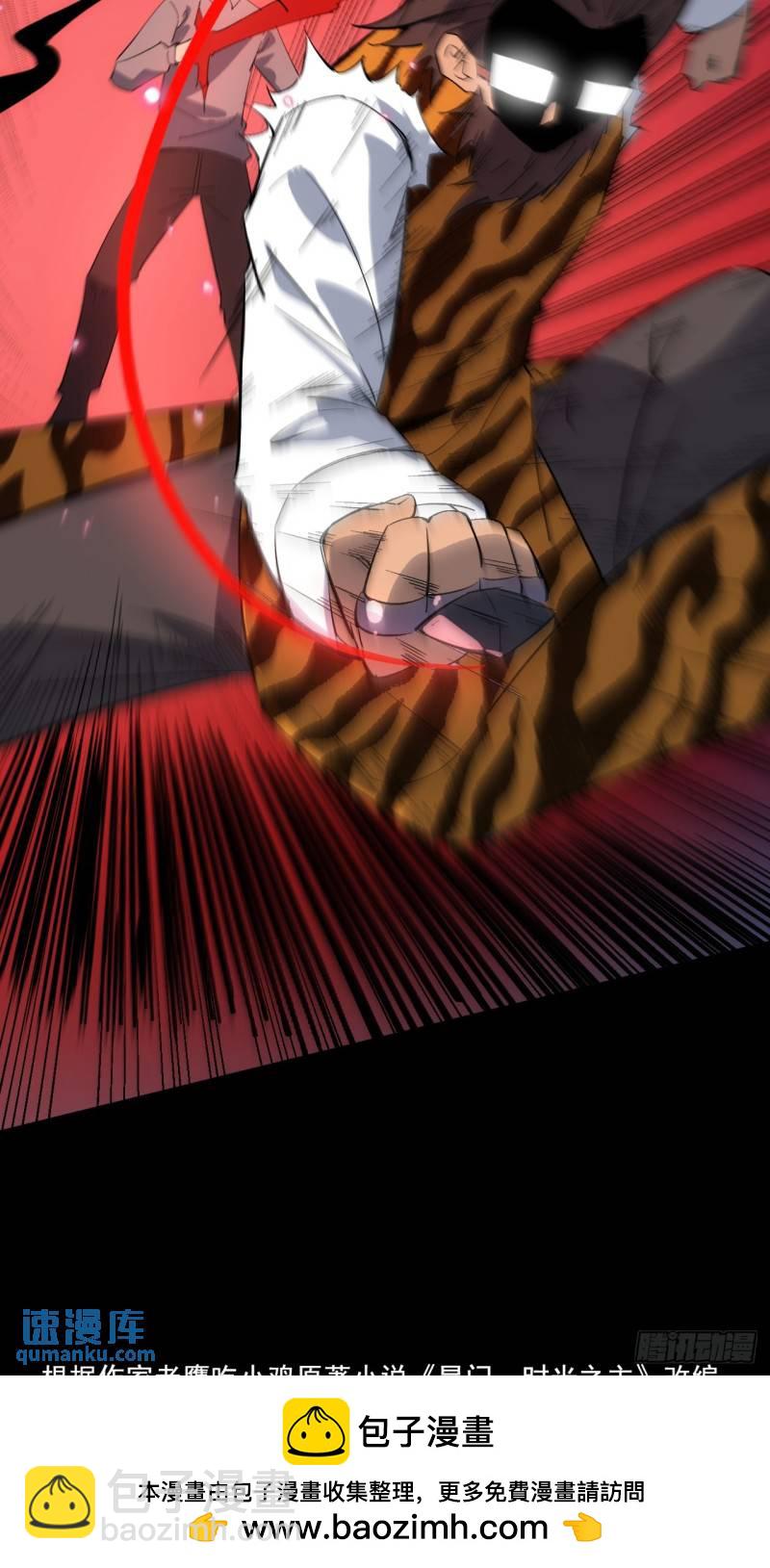 099 再斩三阳灭日耀-第100话