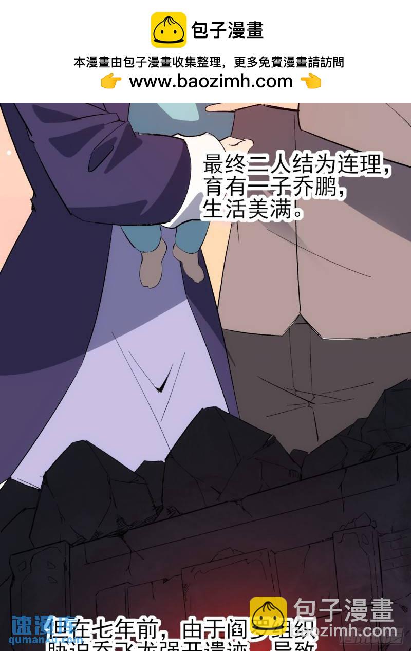 099 再斩三阳灭日耀-第100话